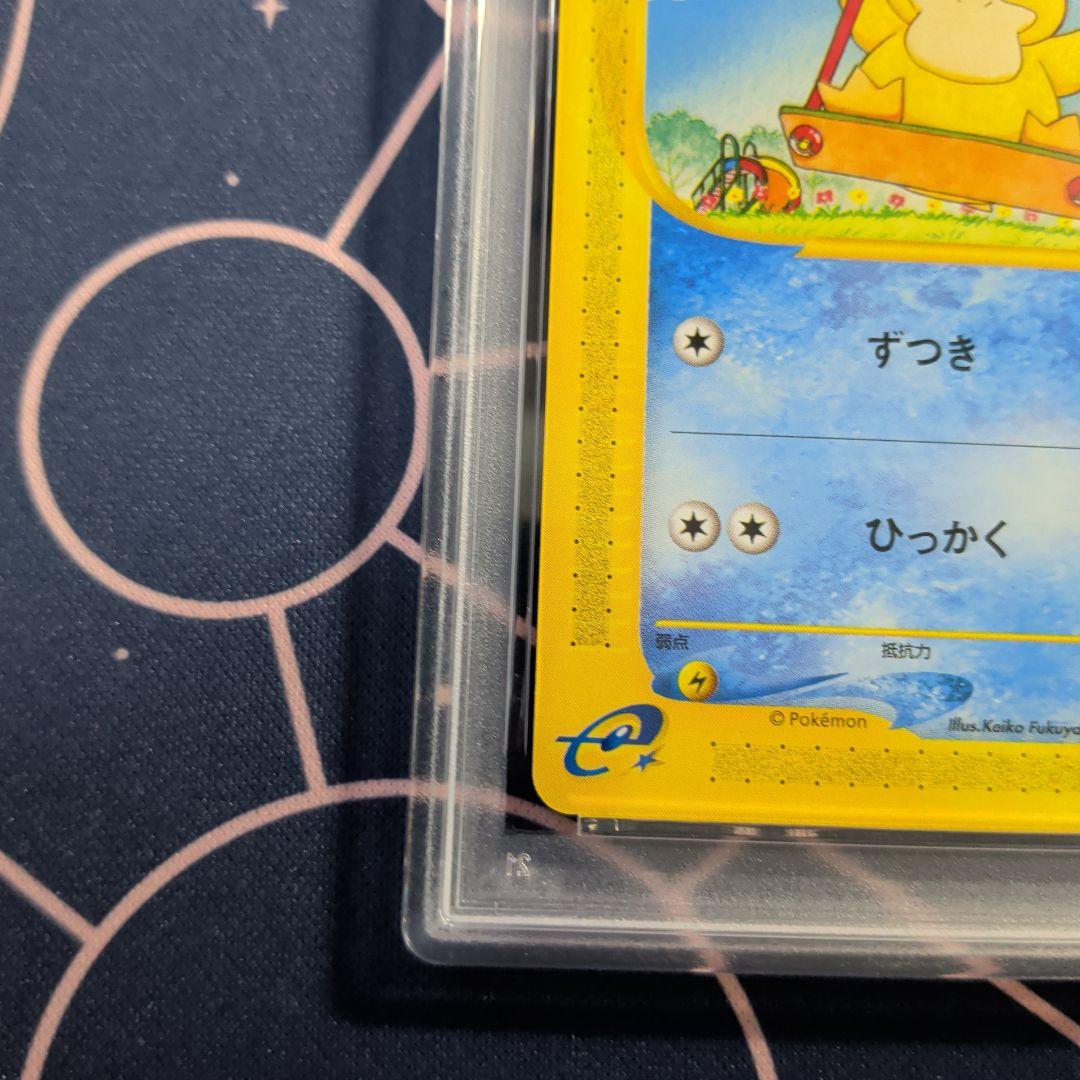 psa9 コダック ● 拡張パック第2弾 地図にない町 020/092