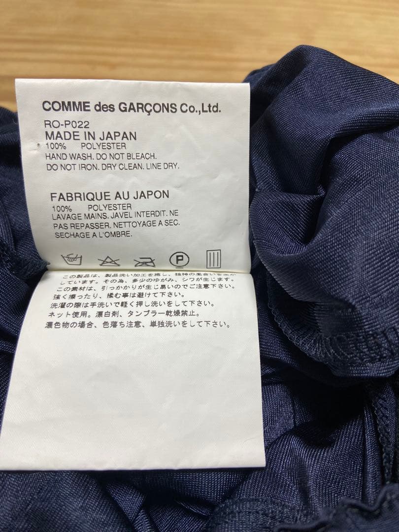 COMME des GARCONS コムコム　ティアードフリルサルエルパンツ