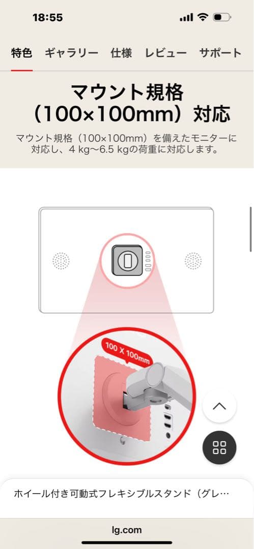 LG smart monitor swing stand フレキシブルスタンド