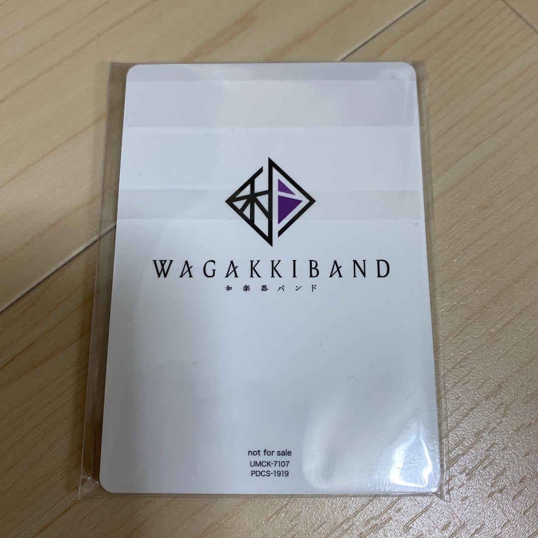 starlight トレカ9枚セット　和楽器バンド