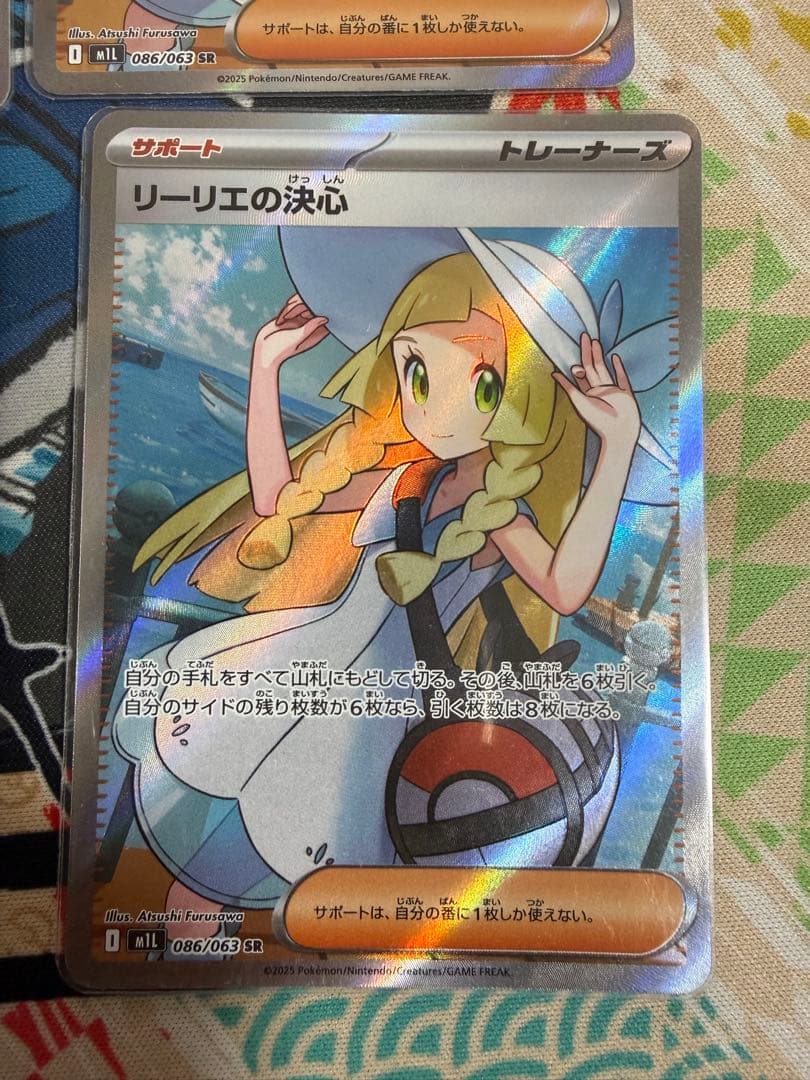 【4枚セット】リーリエの決心　SR　メガブレイブ　 M1L 086/063