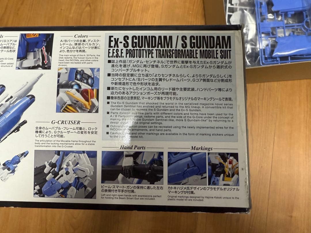 キ*ラ様 MG Ex-Sガンダム　未組み立て品