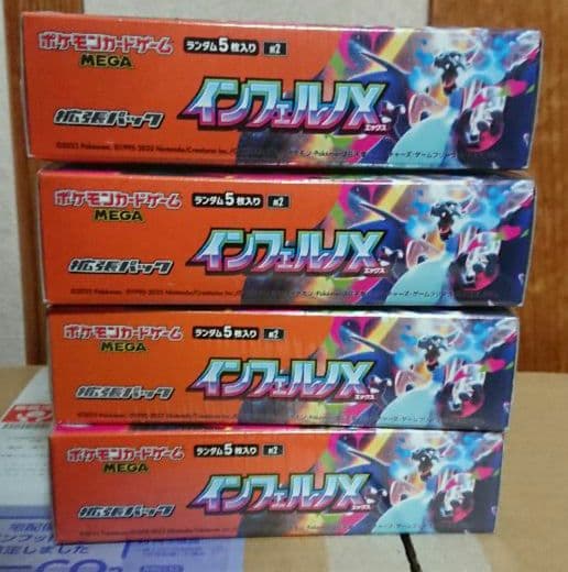 ポケモンカードゲーム インフェルノX 4BOX シュリンク付き 未開封