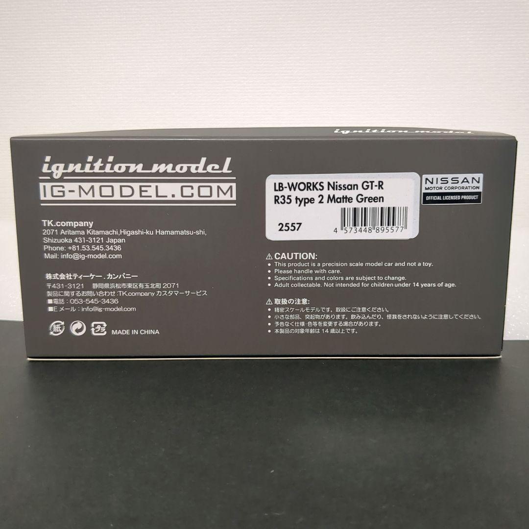限定100台 LB-WORKS GT-R R35 type 2 マットグリーン