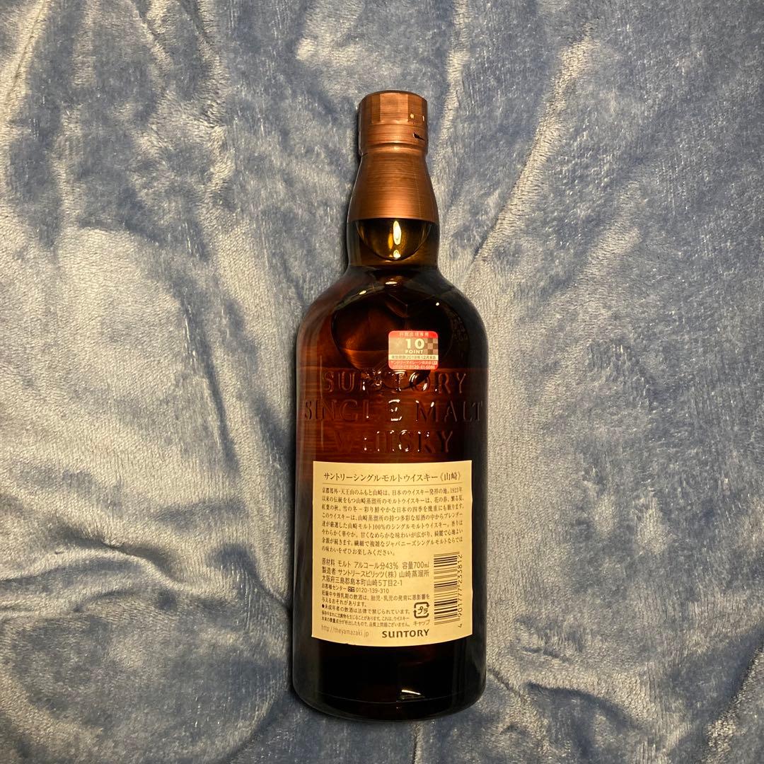 山崎 響 2本セット 各700ml