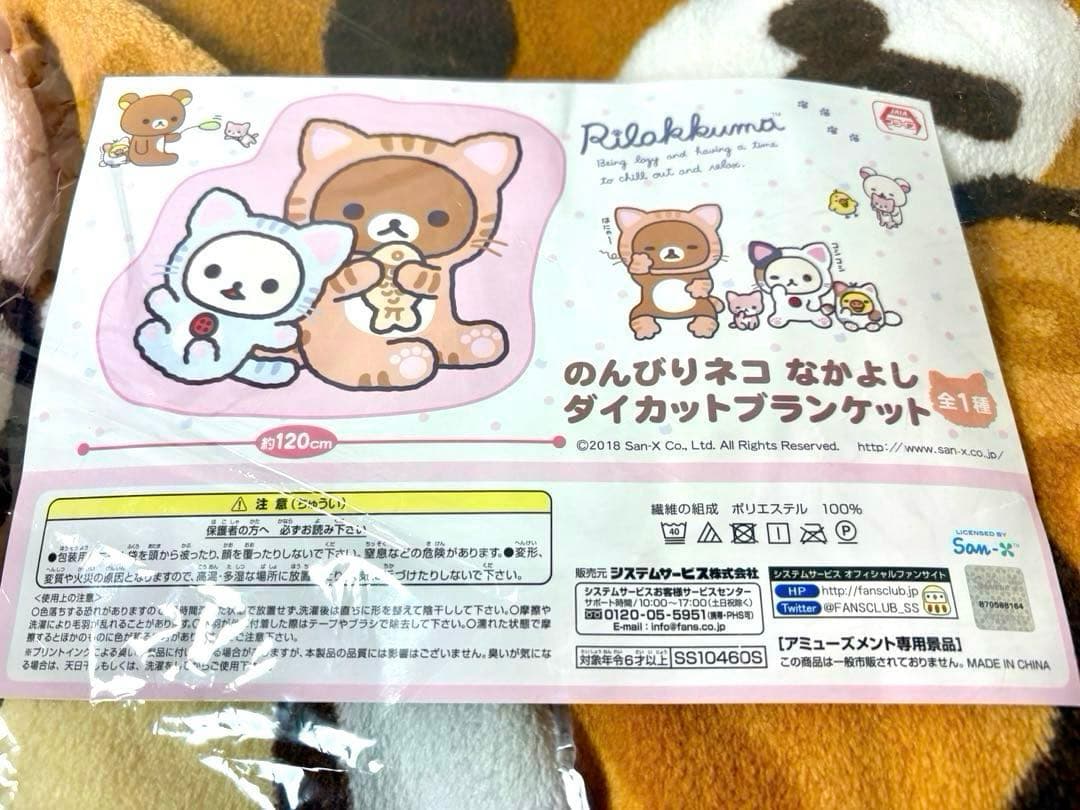 リラックマ　コリラックマ　ぬいぐるみ　食器　雑貨　買い物カゴ　まとめ売り　平成