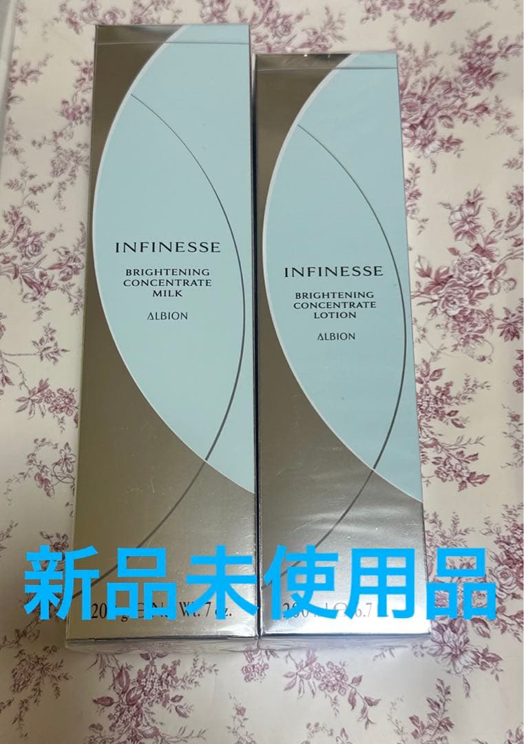 【新品未使用】アンフィネス ブライトニング コンセントレートローション&ミルク