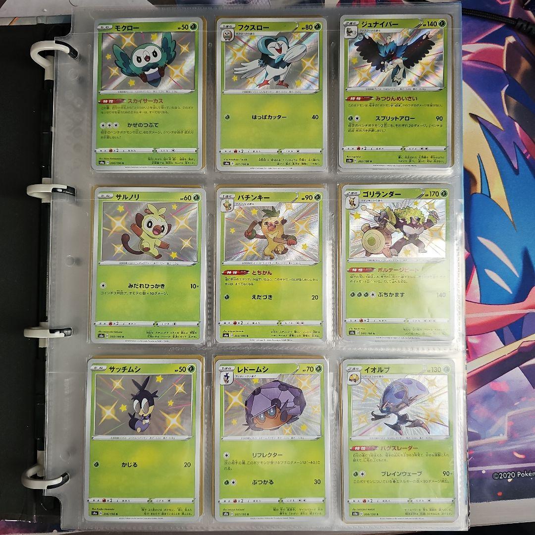 シャイニースターV　色ちがい+α　コンプリート　セット