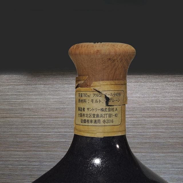 【未開栓・コルク折れ】SUNTORY サントリー ザウィスキー 有田焼ボトル