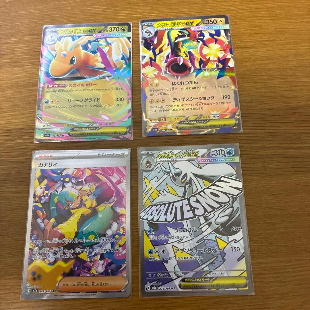 ポケモンカード カナリィ SAR➕α