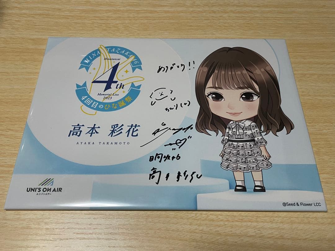 日向坂46 高本彩花 直筆サイン入りデカ缶スタンド 4回目のひな誕祭