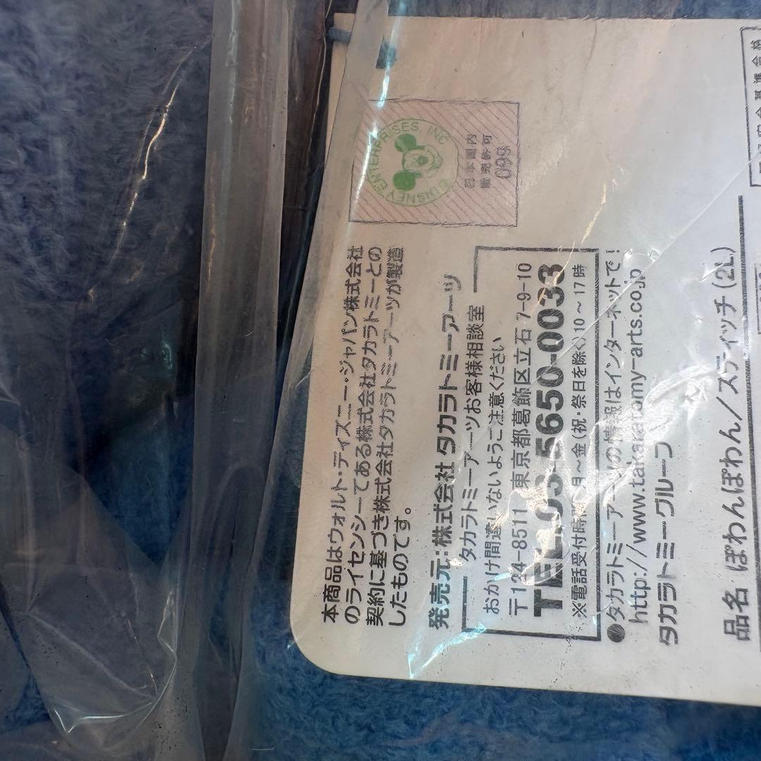 【激レア・生産終了】リロ＆スティッチ　ぽわんぽわんスティッチ　2Ｌ　ぬいぐるみ