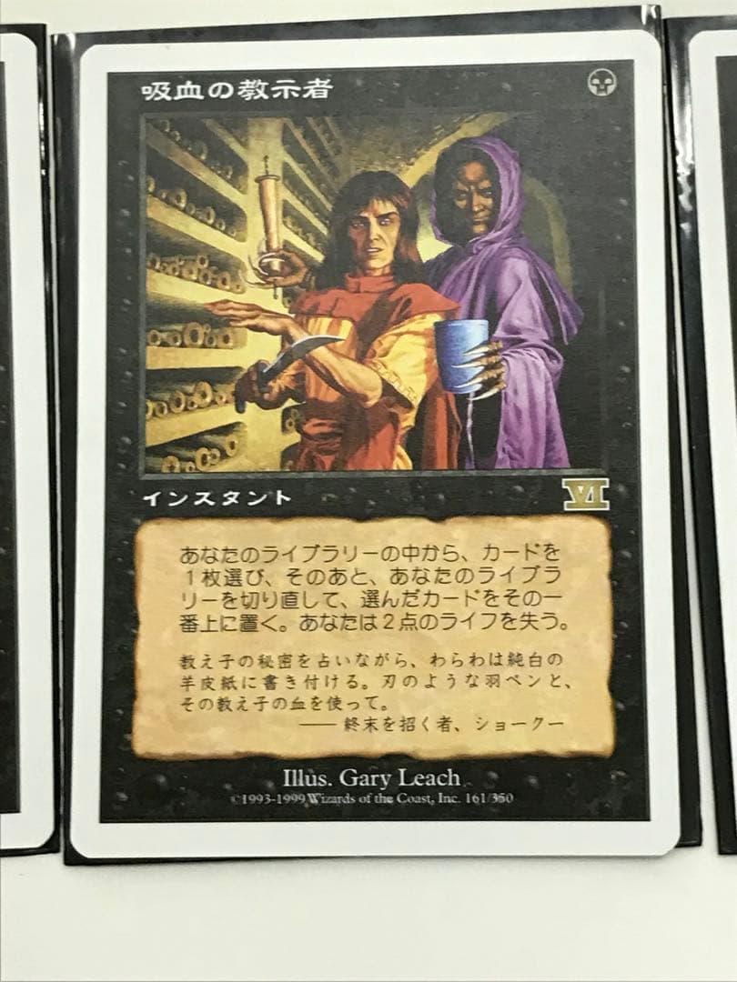 6版 吸血の教示者(日)3枚組