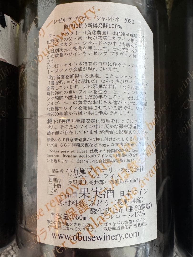 小布施ワイナリー5本セット【日本ワイン】