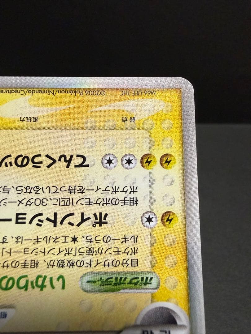 レックウザex デルタ種 ポケモンカード ポケカ 2