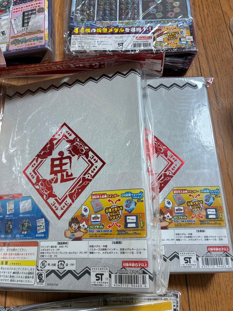 キ*ズ様 【新品・未開封】妖怪ウォッチ 妖怪ゲラポプラス/バインダー 10点　妖