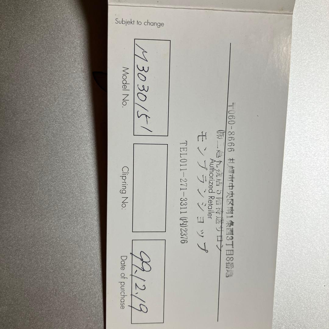 モンブラン　万年筆 サルトリアルペンポーチ付き 吸入式　　送料無料