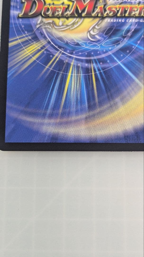 ボルシャックドリームドラゴン金トレジャー