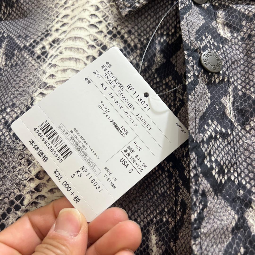 新品　supreme northface S snake coaches