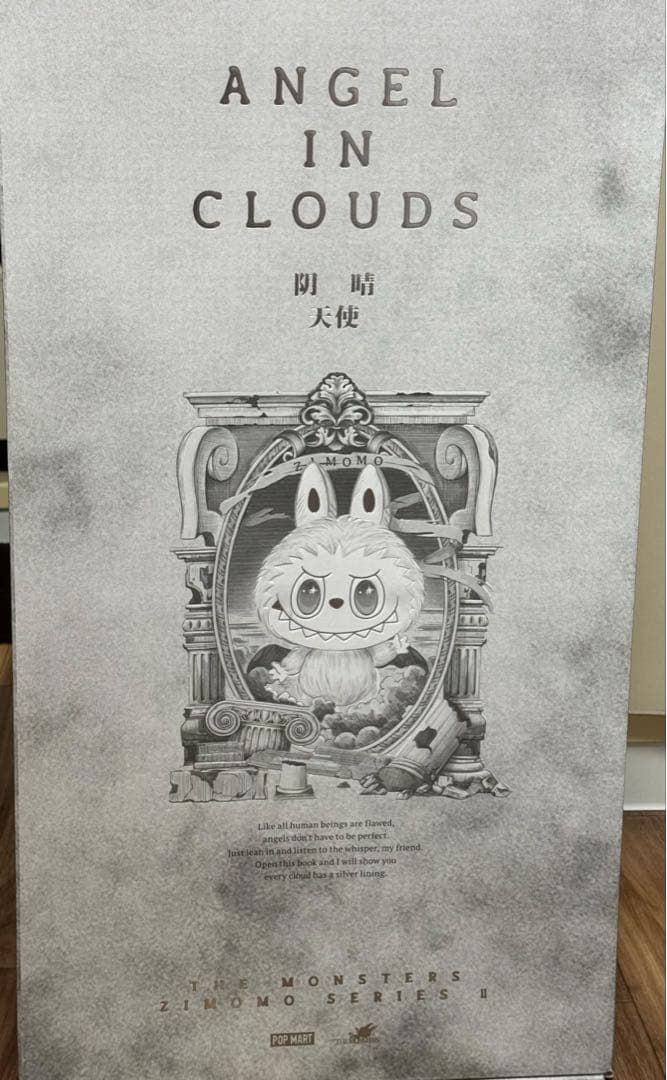 ぬいぐるみ Zimomo 2.0 THE MONSTERS ANGEL IN CLOUDS