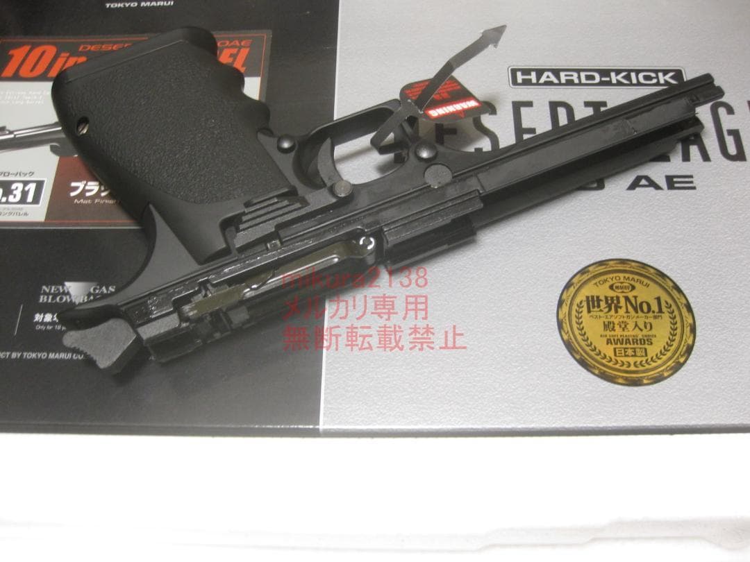 新品 東京マルイ 純正 デザートイーグル 50AE 10インチバレル フレーム
