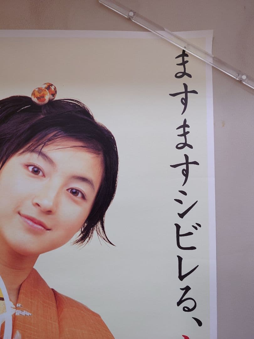 【貴重・レア】『 Nintendo64　広末涼子 』販促用　ポスター　B2サイズ