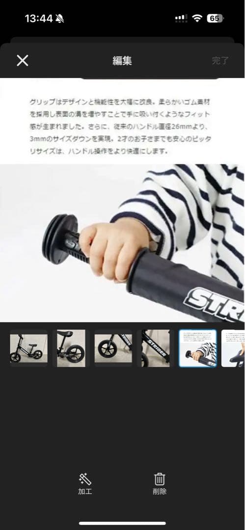 STRIDER バランスバイク