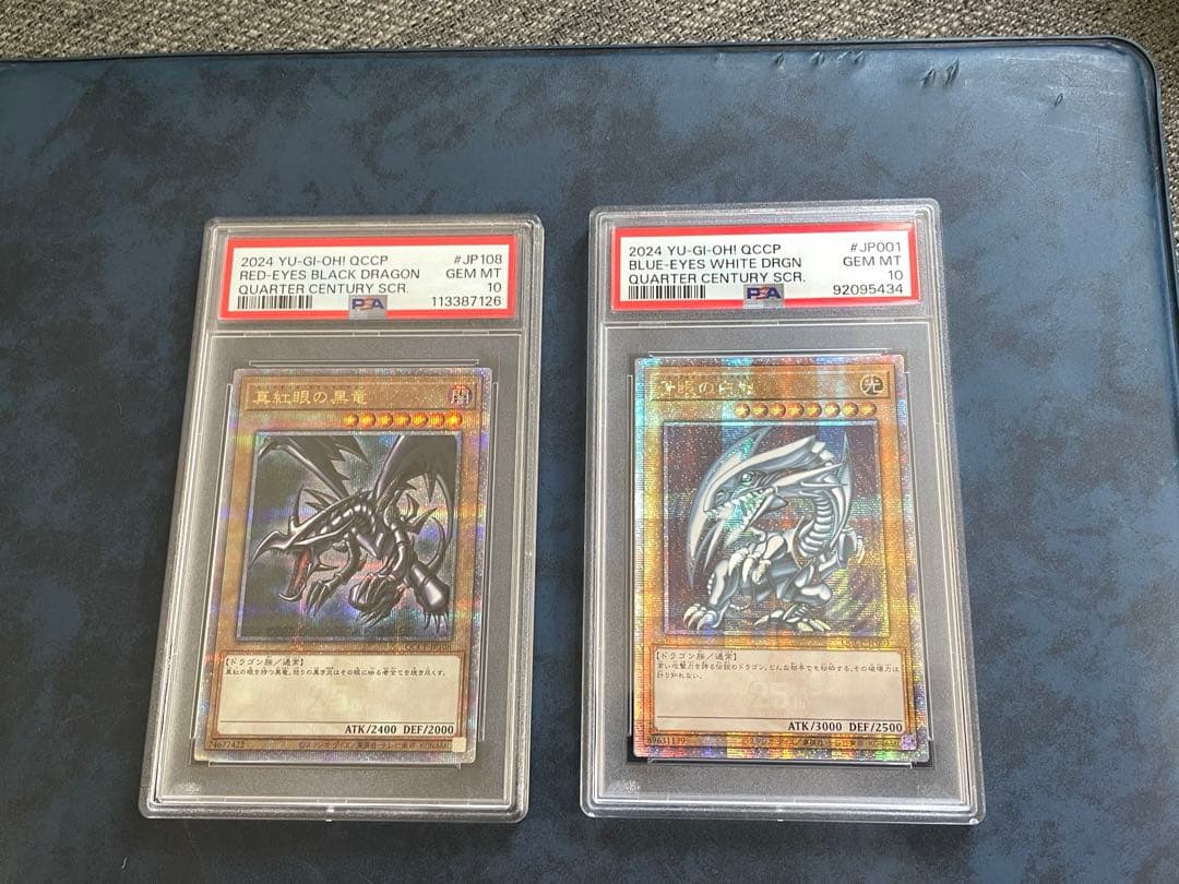 【PSA10】 真紅眼の黒竜　25th 青眼の白龍 25th 各1枚 クオシク
