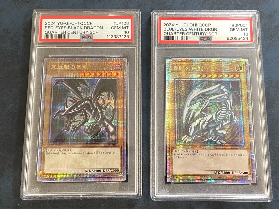 【PSA10】 真紅眼の黒竜　25th 青眼の白龍 25th 各1枚 クオシク