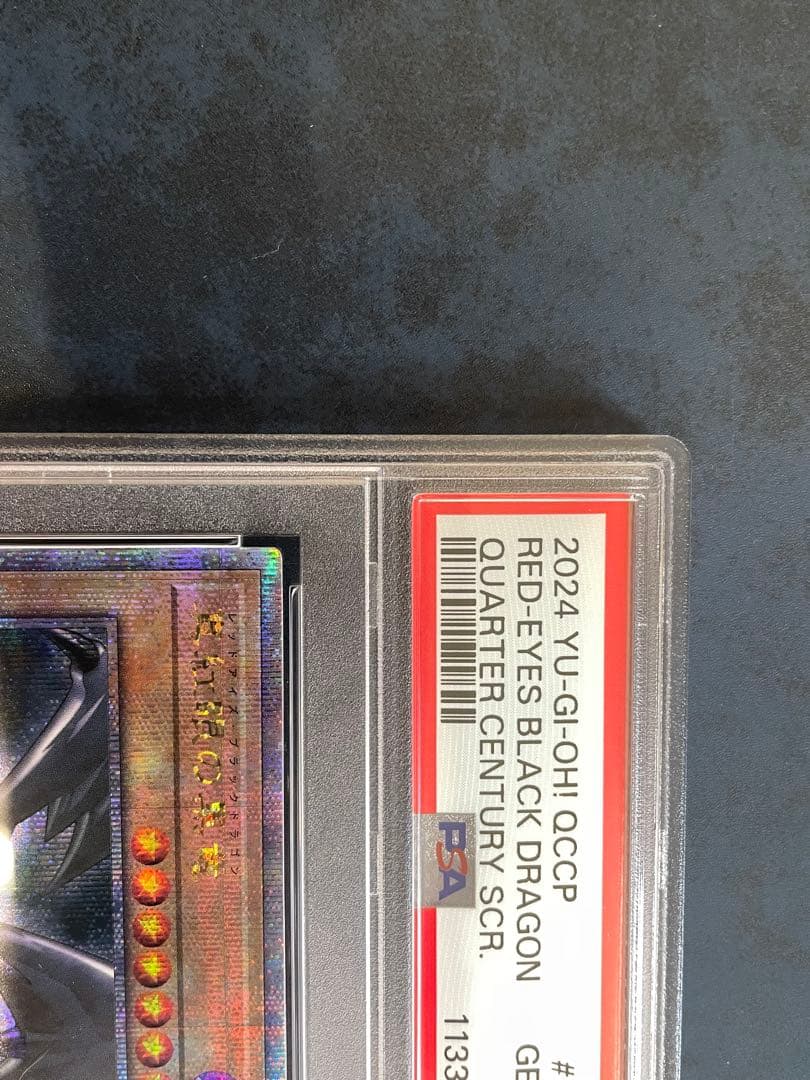 【PSA10】 真紅眼の黒竜　25th 青眼の白龍 25th 各1枚 クオシク