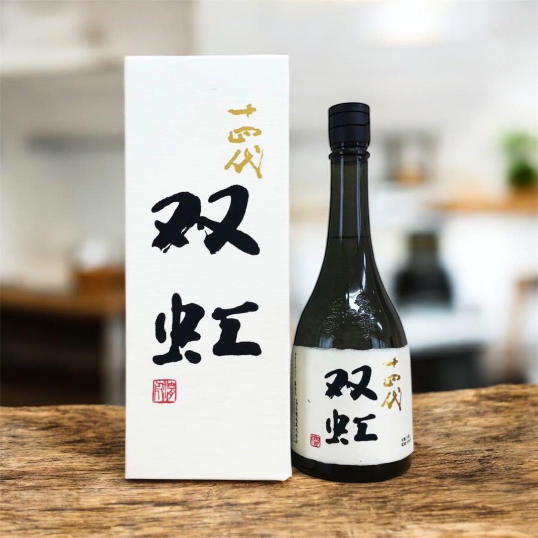 十四代　双虹　2025年　720ml