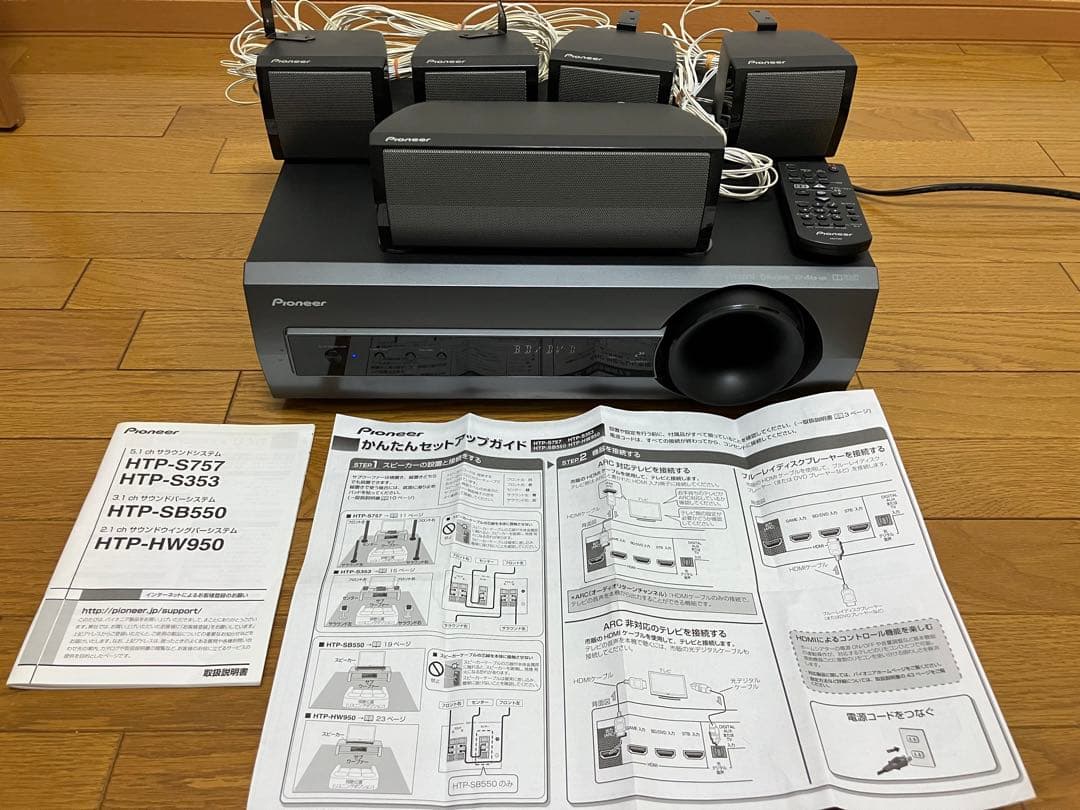 【匿名配送】　パイオニアウーファー　ジャンク扱い　通電確認済み