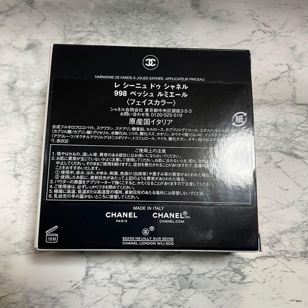 限定品シャネル　チークカラー＆ハイライター 　レ　シーニュ　ドゥ　シャネル998