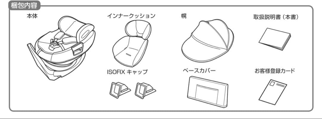 お値下げ本日まで！【美品】コンビ The S ISOFIX