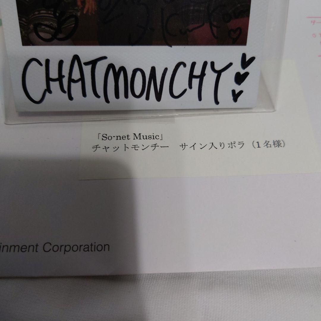 チャットモンチー サイン入りポラ