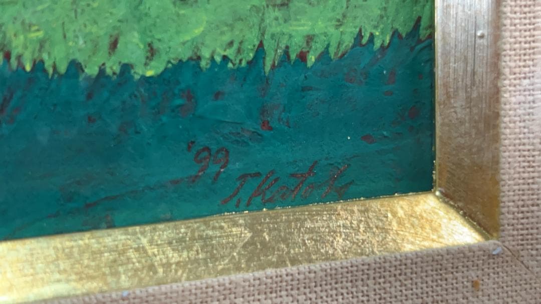 加藤照　王様の御休憩　コーケンの額縁つき