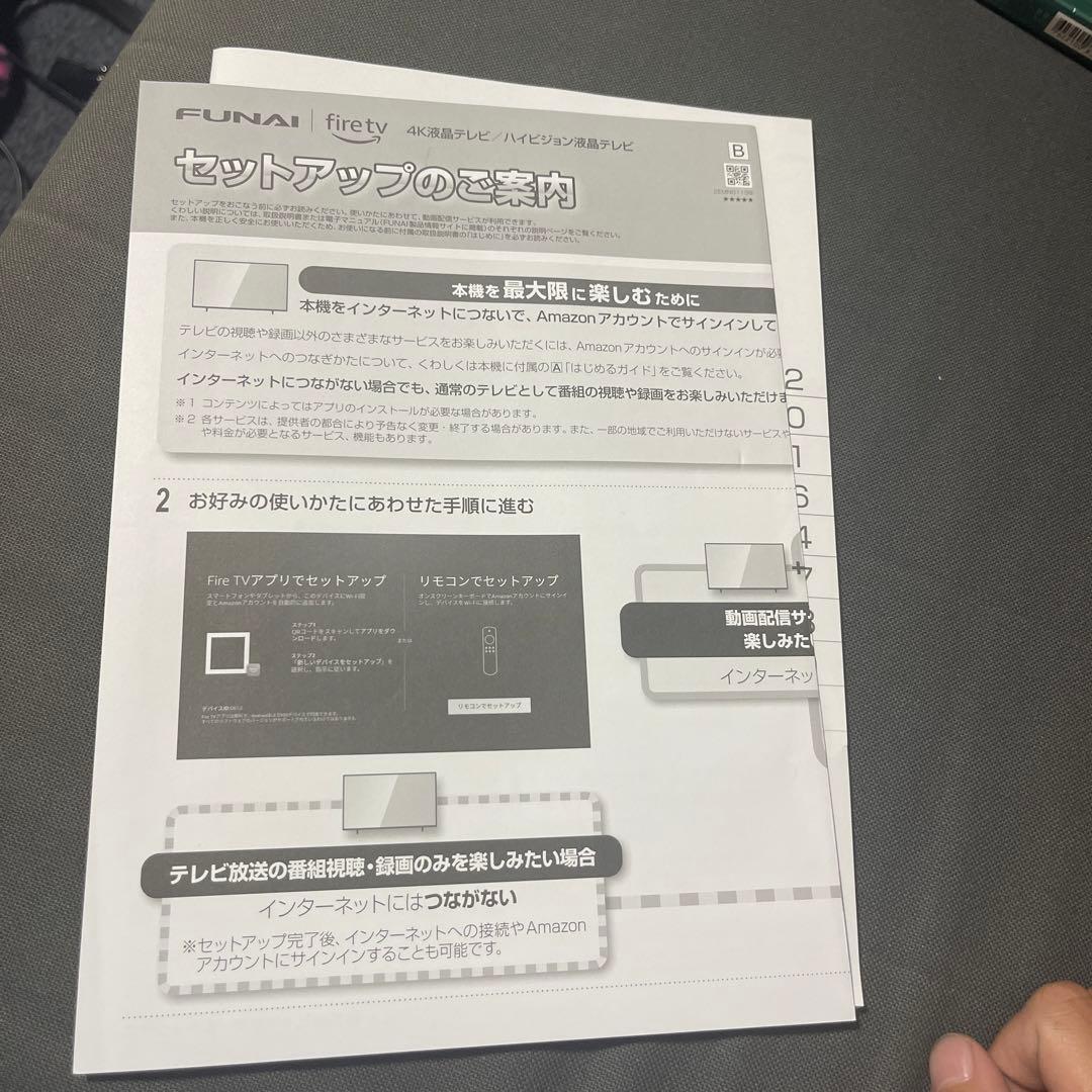 Funaiテレビ50インチ