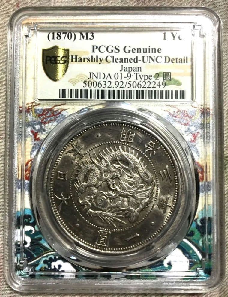 旧一圓銀貨　有輪正貝円小ハネ貝　UNC-harshly cleaned