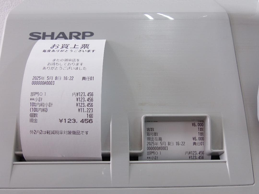 新品カバー 店名設定無料 SHARP XE-A417W レジスター 250508