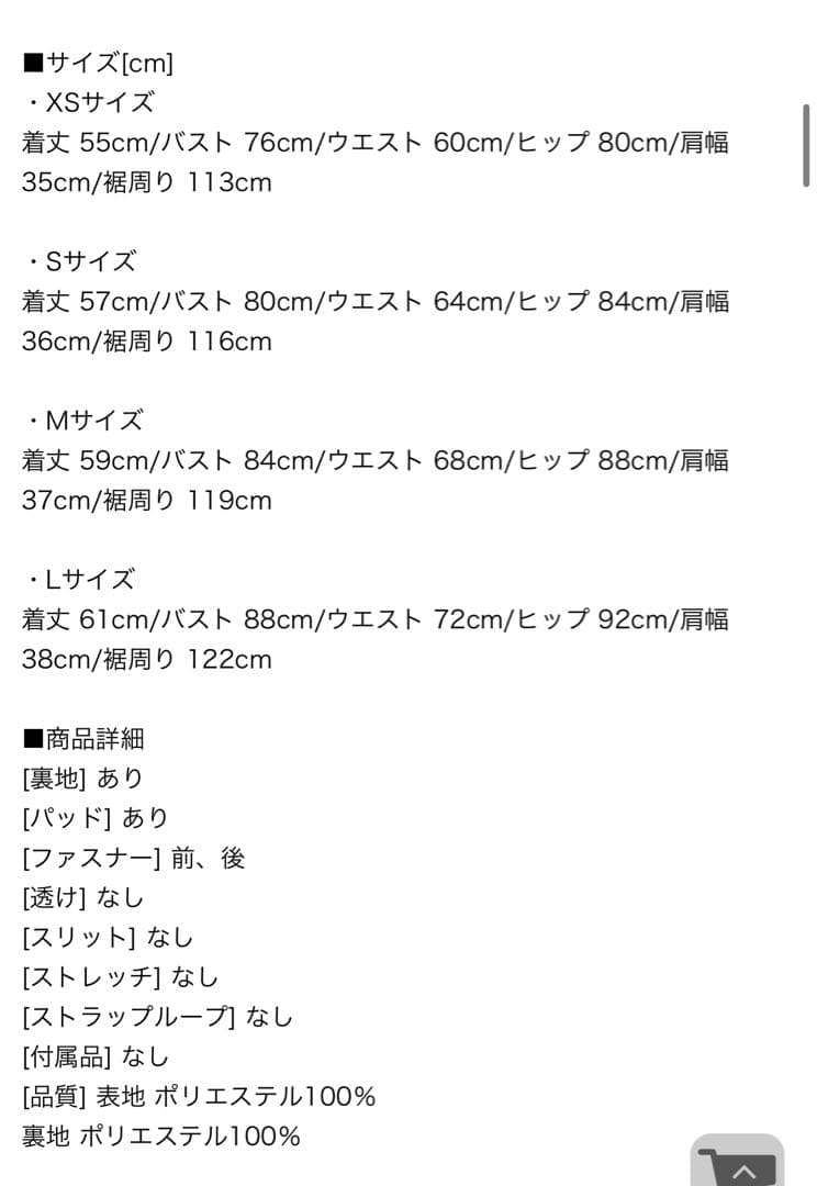 キャバドレス　Jewels 新品未使用袋のまま