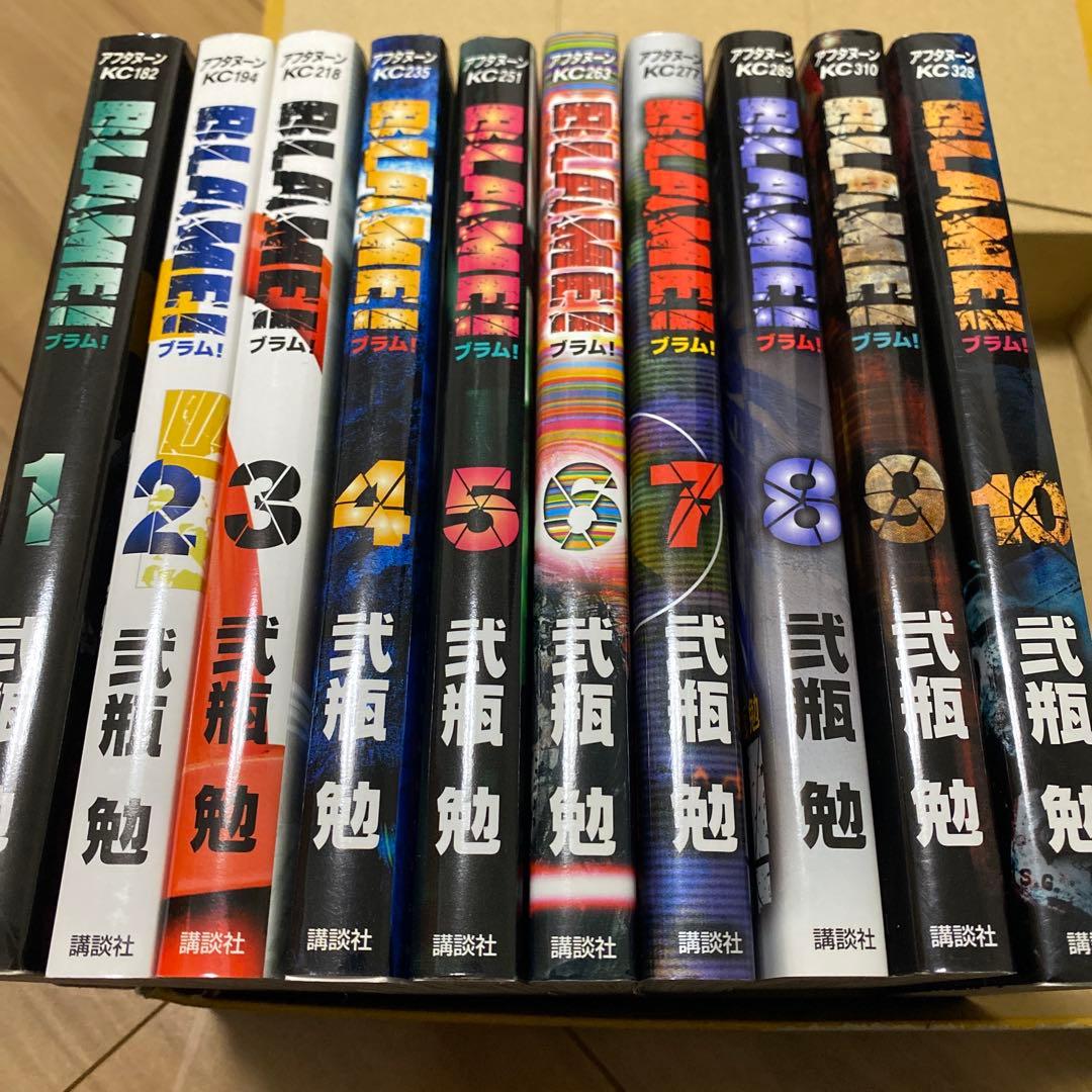 米*米様 BLAME! 1〜10巻　全巻セット　弐瓶勉