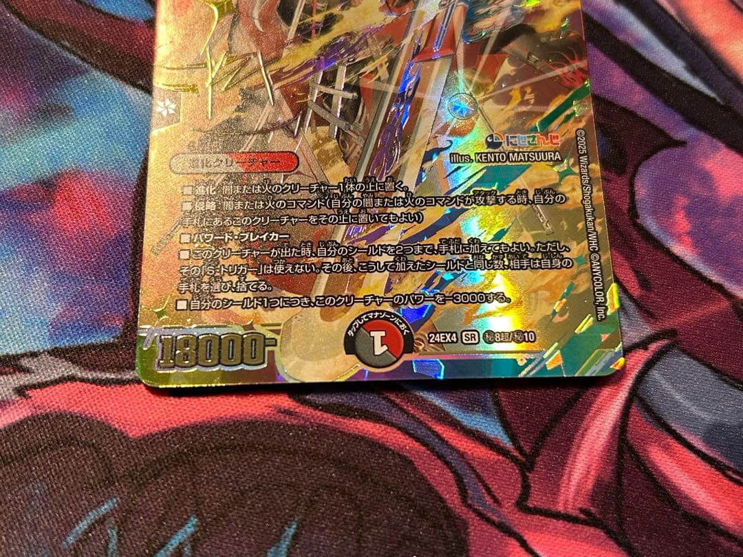 血貴き侵略ブラッドゾーン　サイン入りシークレット　1枚