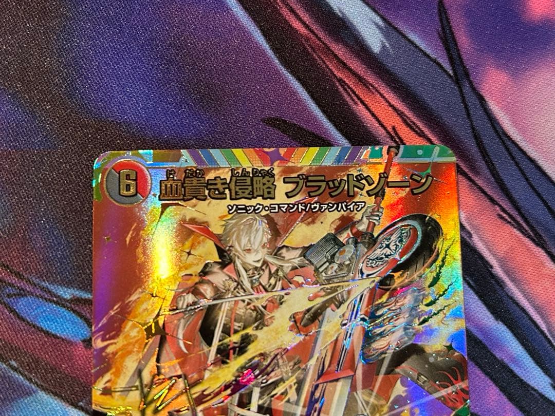 血貴き侵略ブラッドゾーン　サイン入りシークレット　1枚