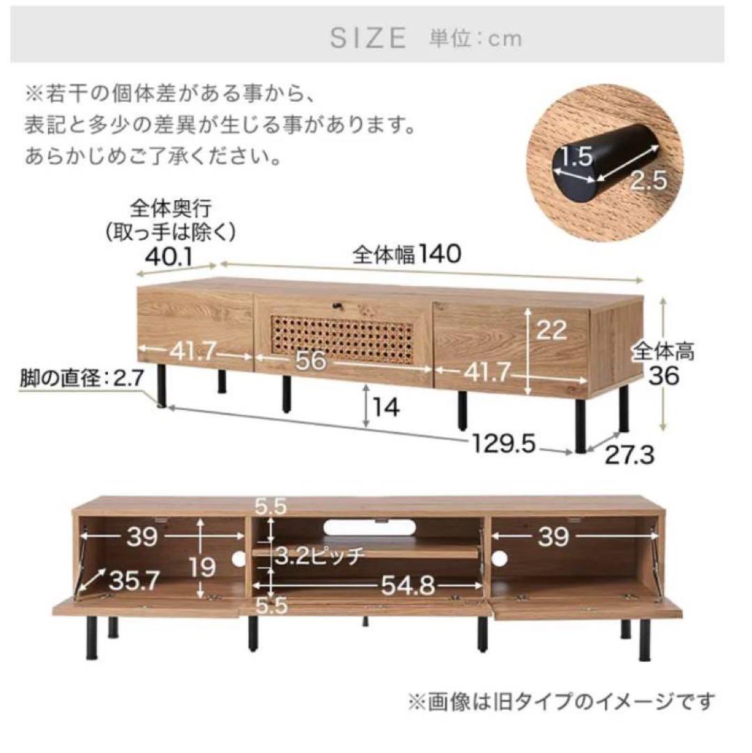 ■送料込■LOWYA ラタンローテレビボード テレビ台北欧風人気家具TV棚140