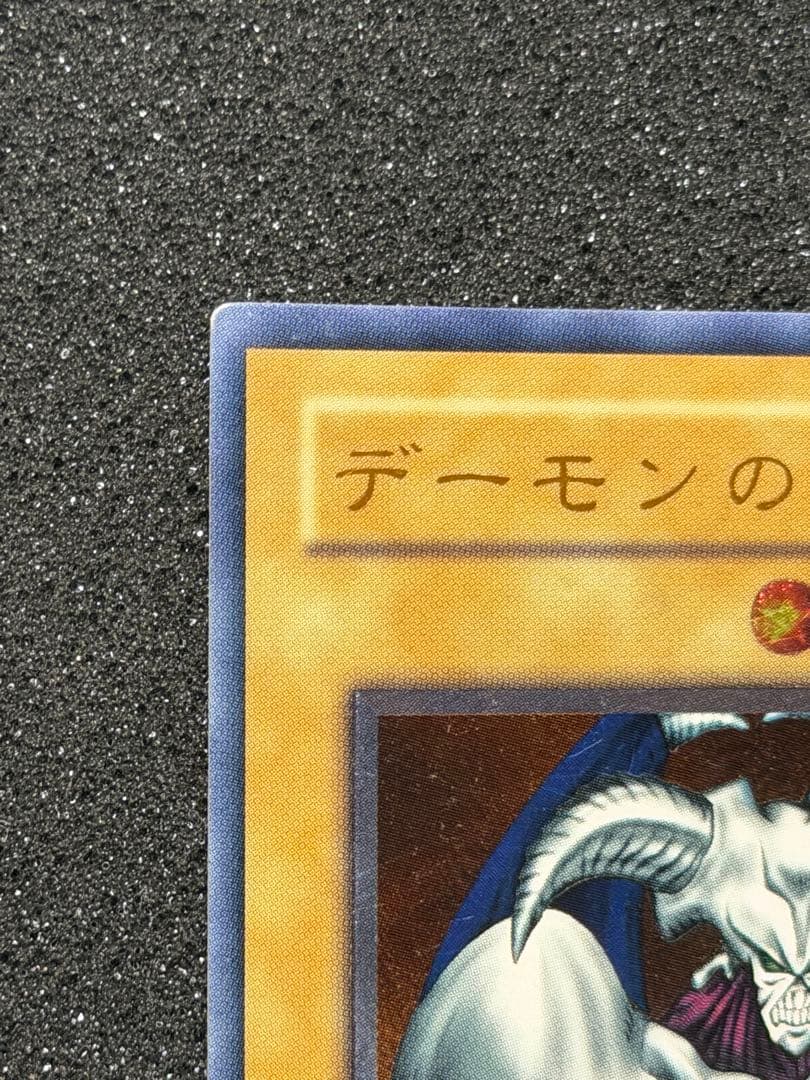 【極美品】遊戯王 デーモンの召喚 レリーフ