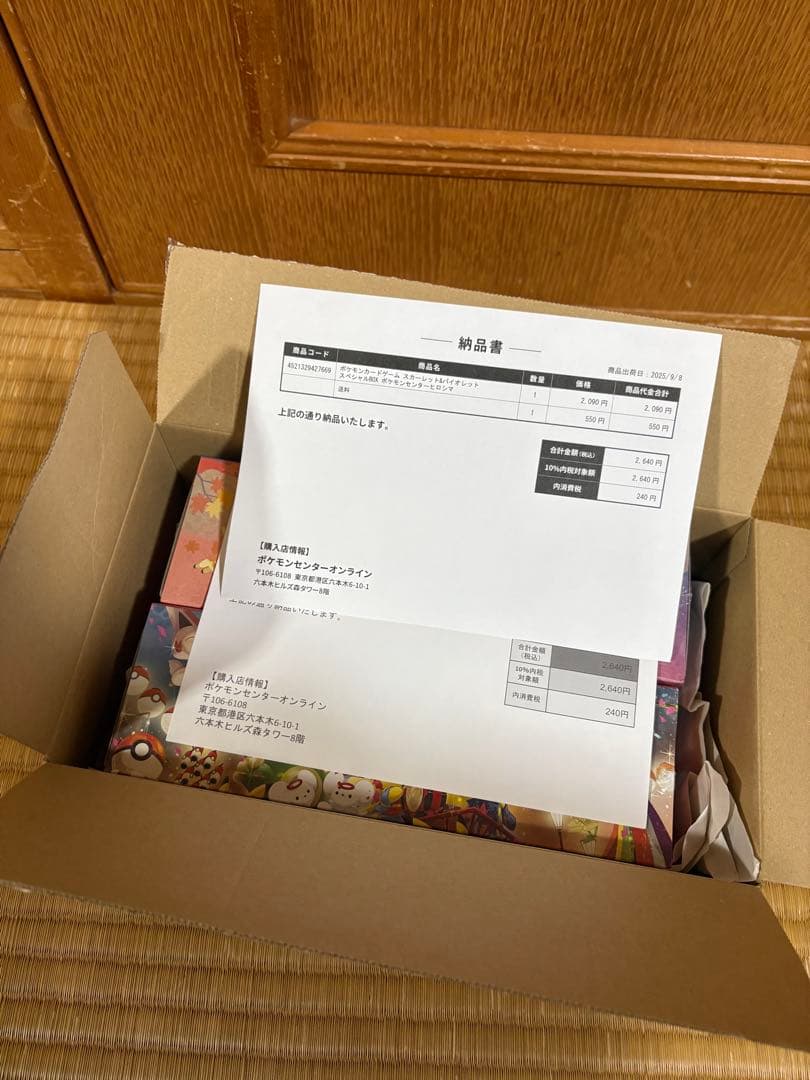 【新品・未開封】ポケモンセンター スペシャルBOX トウホク ヒロシマ 2点