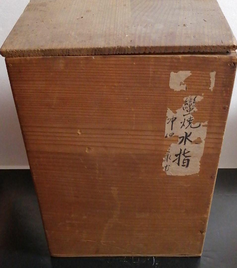 ✜南蛮焼✜水指✜花入✜茶道具✜骨董品✜