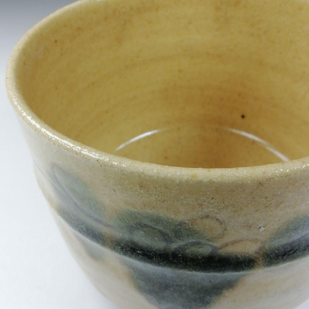 Ｔ５７７　茶碗　『黄瀬戸　茶碗　』『山下真喜』　共箱　抹茶碗　茶道具