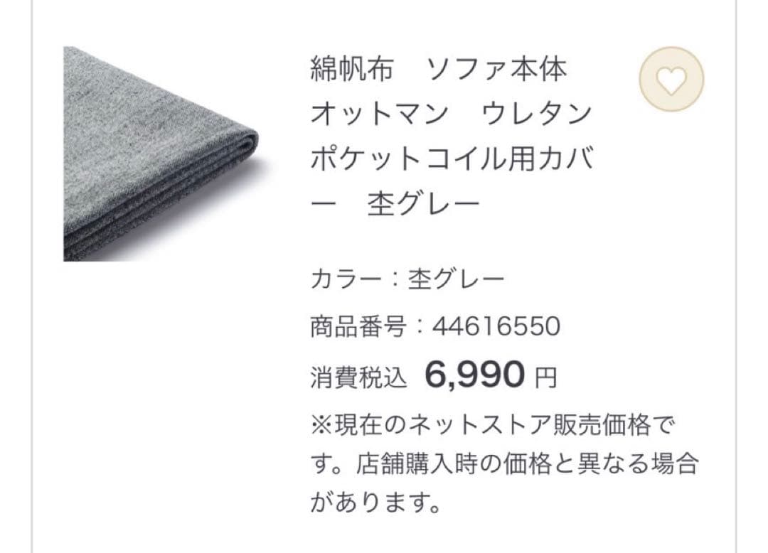 無印良品 オットマン ウレタン ポケットコイル