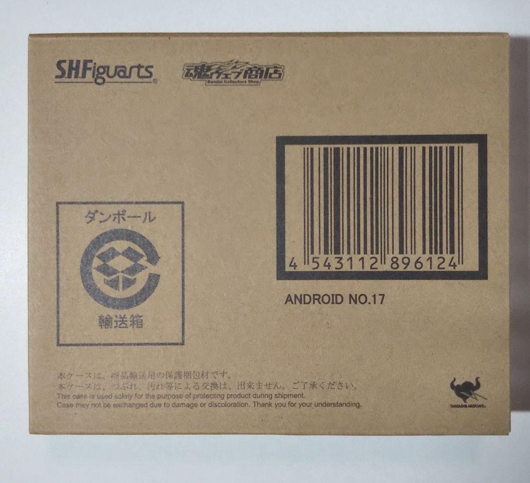 S.H.Figuarts 人造人間17号